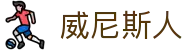 澳门·威尼斯人(Venetian)官方网站